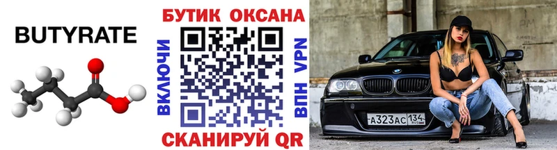 наркотики  KRAKEN как войти  дарк нет Telegram  Дно  Бутират оксана 
