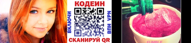 darknet формула Дно Codein напиток Lean (лин)
