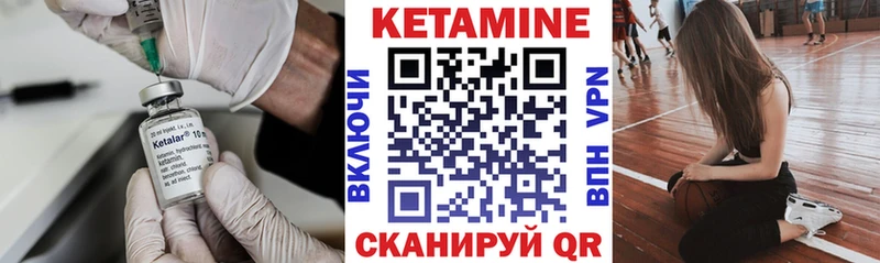 КЕТАМИН ketamine  Дно 