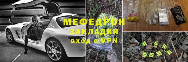 мефедрон мука Арсеньев