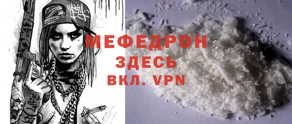 мефедрон мука Арсеньев