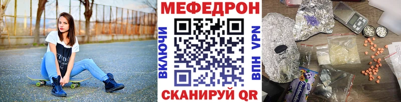 Меф  Дно