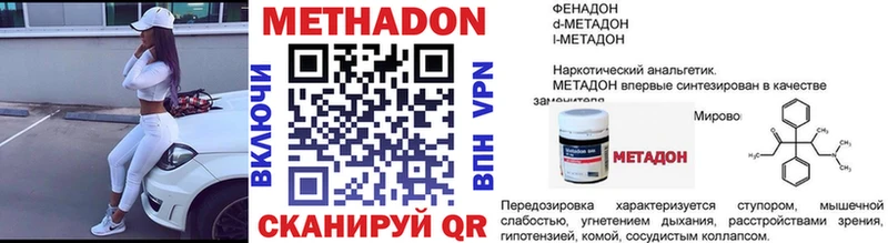 закладка Дно МЕТАДОН VHQ